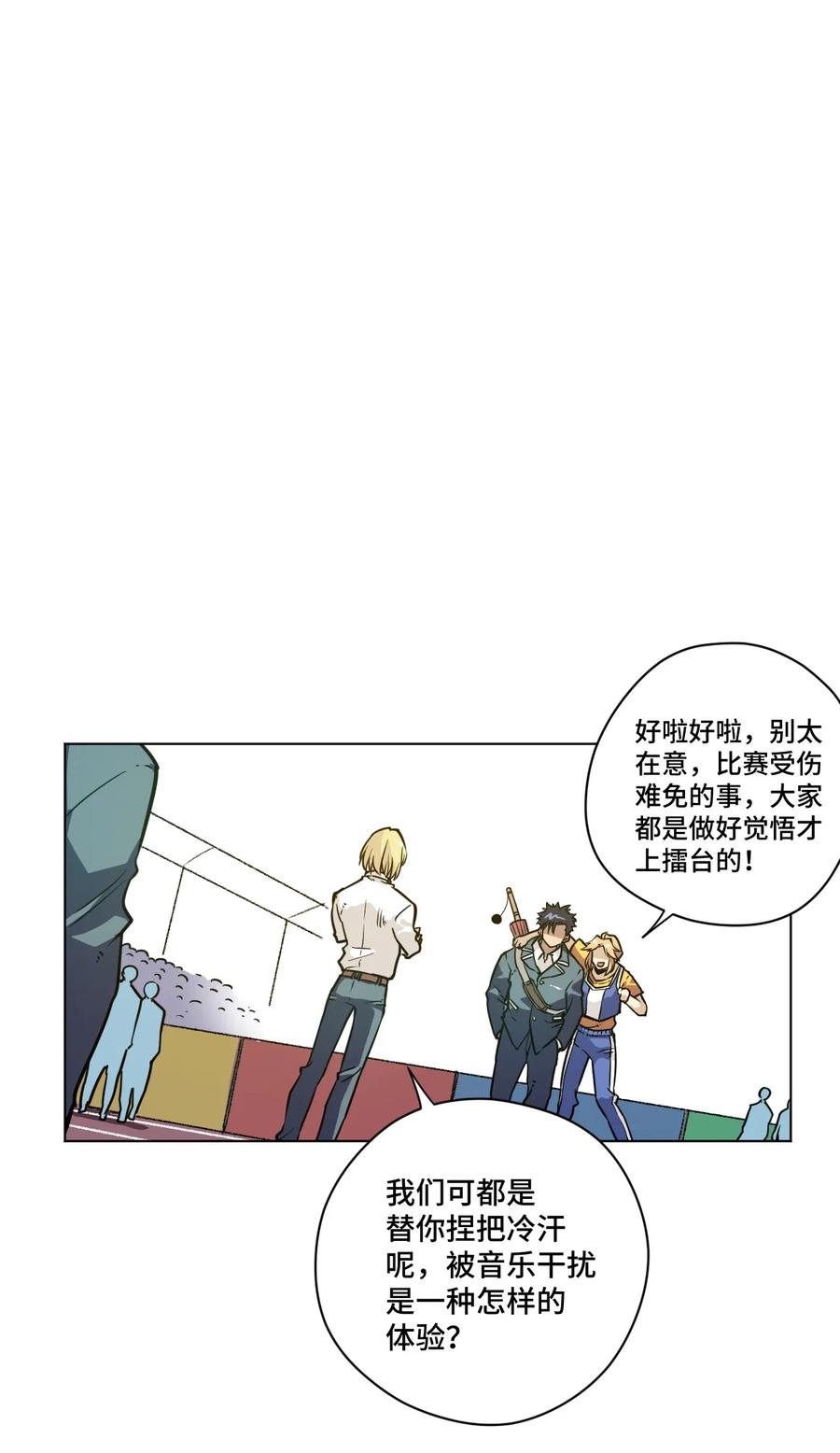 厄运之王韩漫全集-157 代替林凶辰无删减无遮挡章节图片 