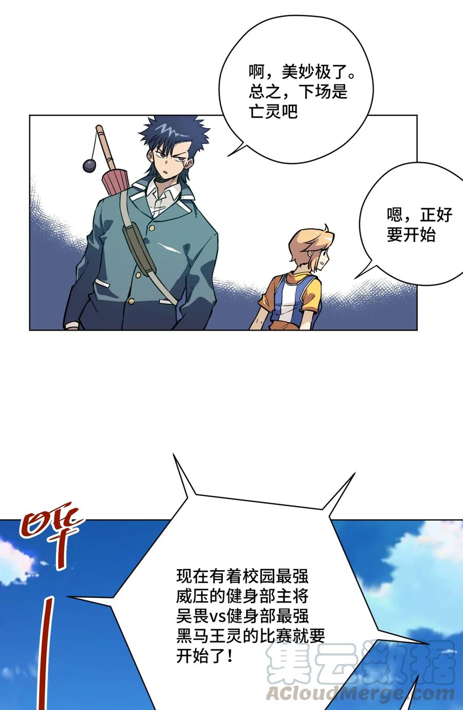 厄运之王韩漫全集-157 代替林凶辰无删减无遮挡章节图片 
