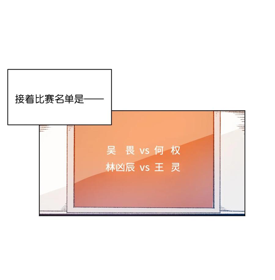 厄运之王韩漫全集-157 代替林凶辰无删减无遮挡章节图片 