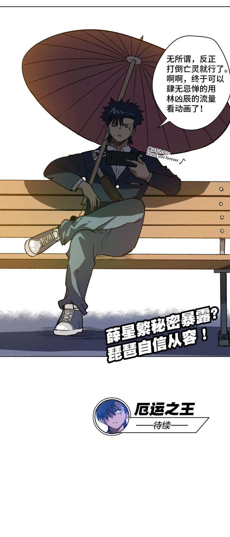 厄运之王韩漫全集-157 代替林凶辰无删减无遮挡章节图片 