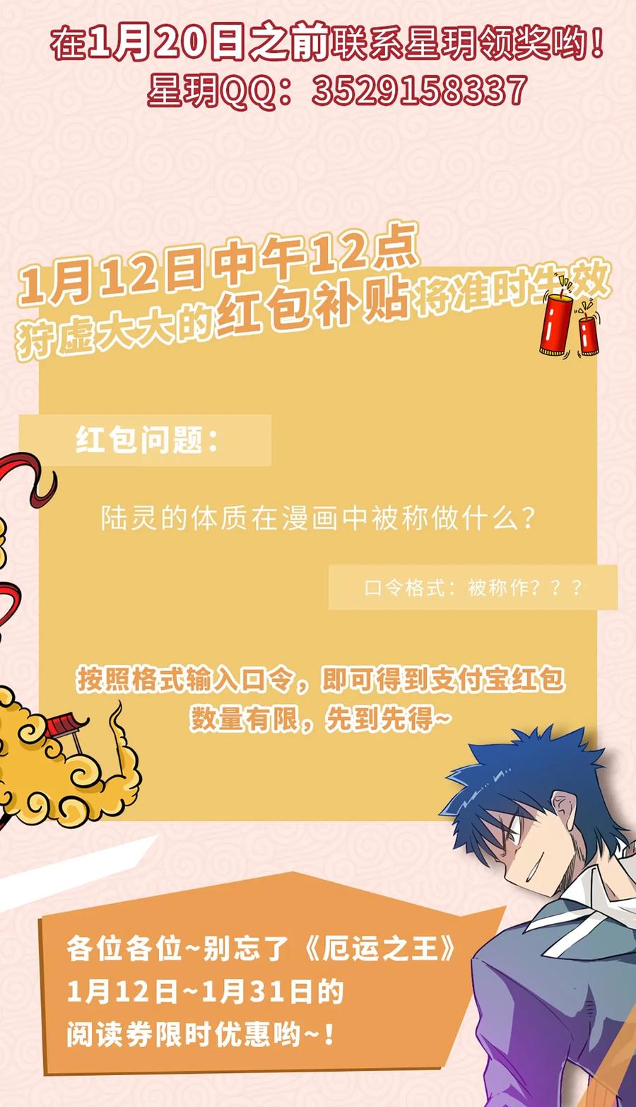 厄运之王韩漫全集-157 代替林凶辰无删减无遮挡章节图片 