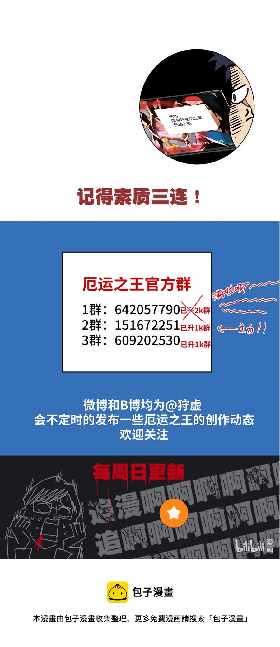 厄运之王韩漫全集-157 代替林凶辰无删减无遮挡章节图片 