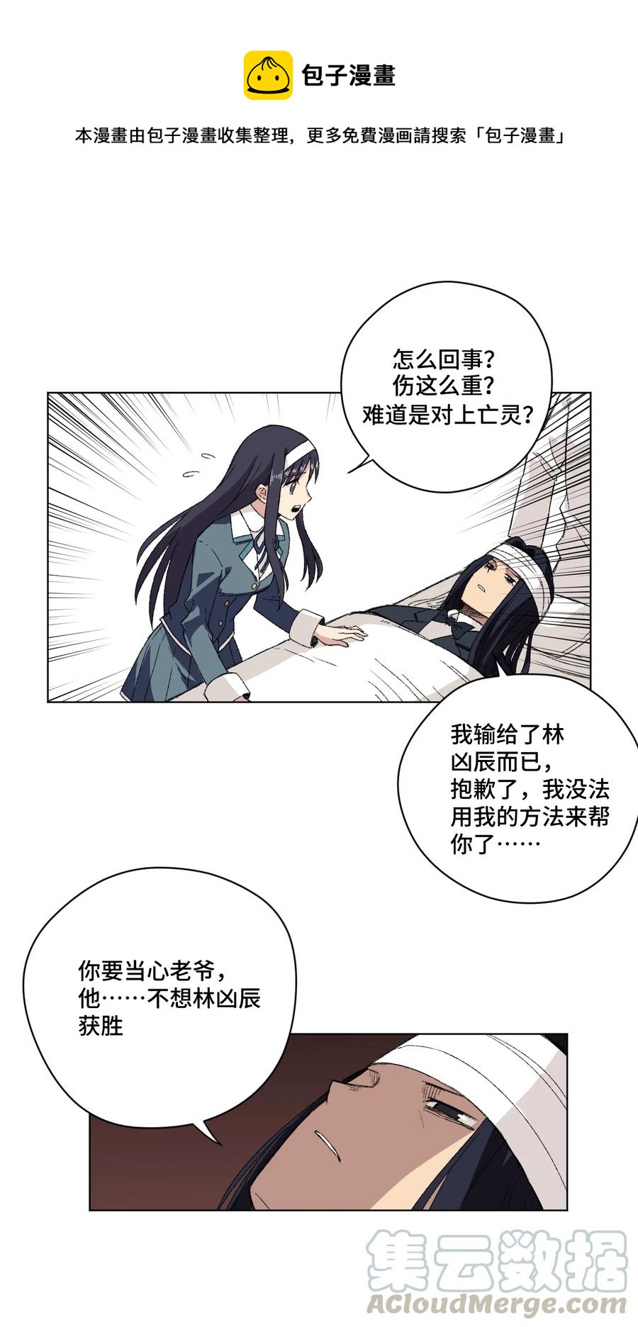 厄运之王韩漫全集-157 代替林凶辰无删减无遮挡章节图片 