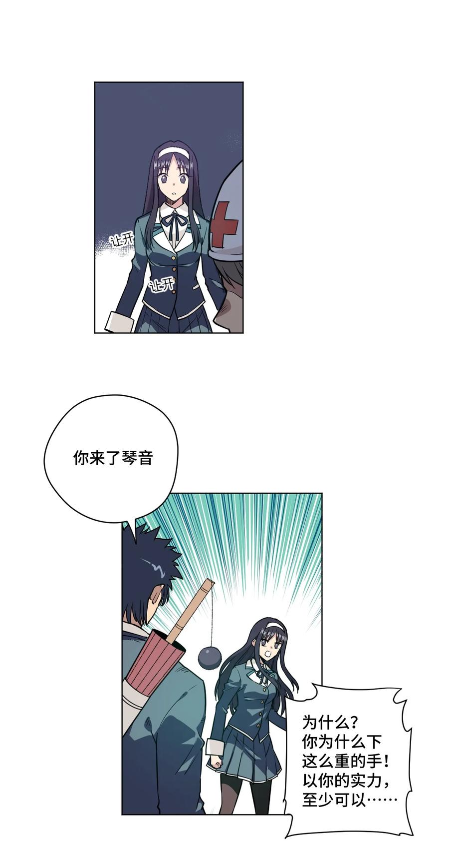 厄运之王韩漫全集-157 代替林凶辰无删减无遮挡章节图片 