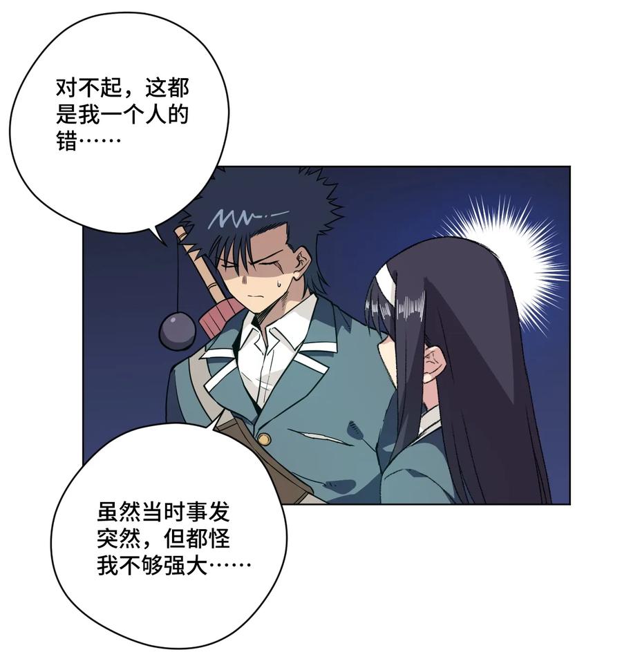 厄运之王韩漫全集-157 代替林凶辰无删减无遮挡章节图片 