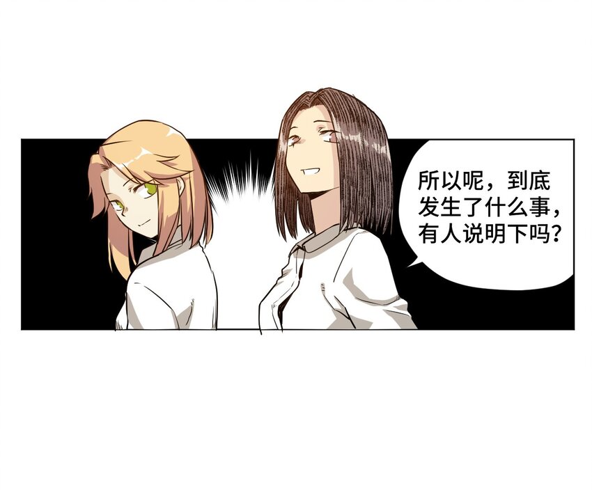 厄运之王韩漫全集-17 栽赃无删减无遮挡章节图片 