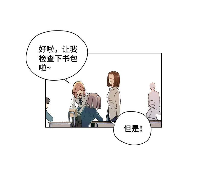 厄运之王韩漫全集-17 栽赃无删减无遮挡章节图片 