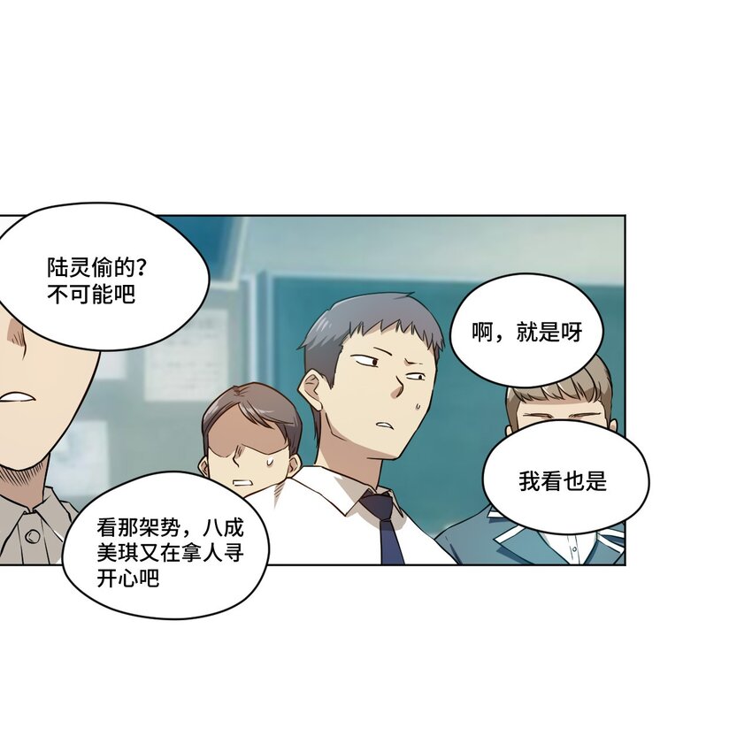厄运之王韩漫全集-17 栽赃无删减无遮挡章节图片 
