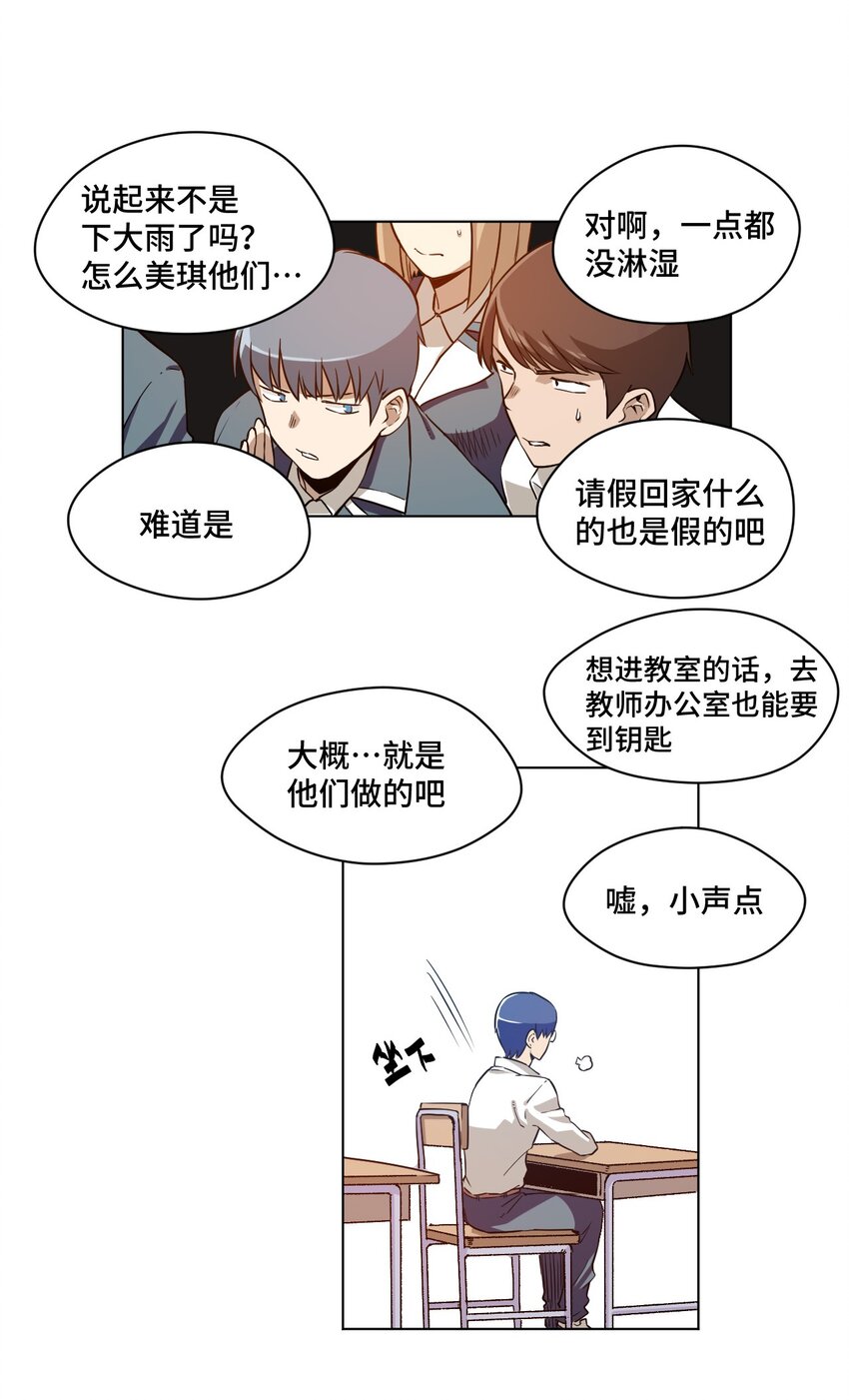 厄运之王韩漫全集-17 栽赃无删减无遮挡章节图片 