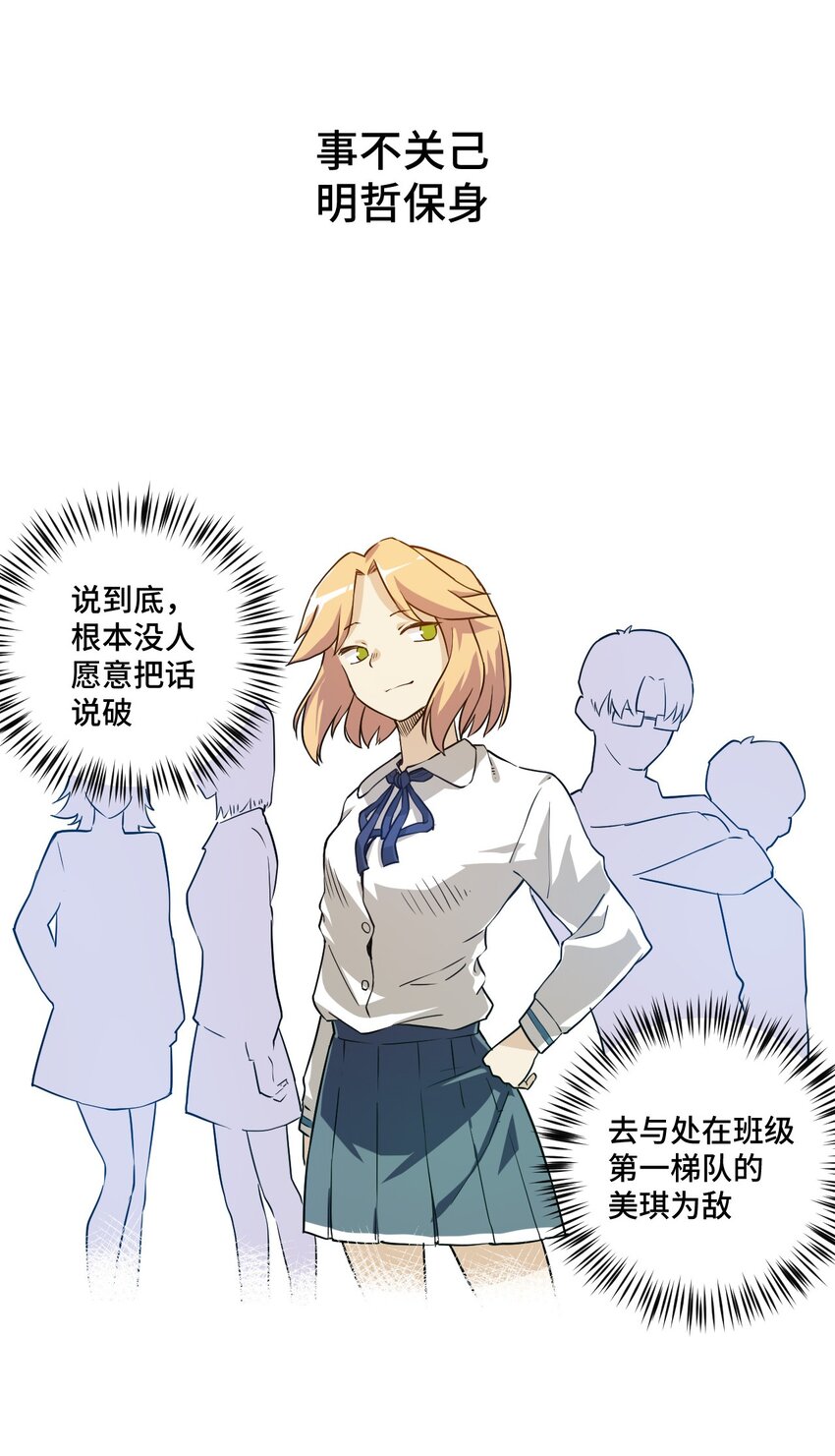 厄运之王韩漫全集-17 栽赃无删减无遮挡章节图片 