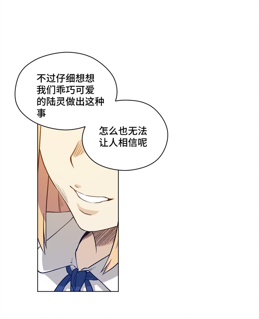 厄运之王韩漫全集-17 栽赃无删减无遮挡章节图片 