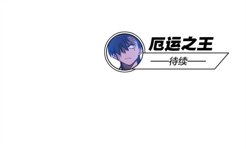 厄运之王韩漫全集-17 栽赃无删减无遮挡章节图片 