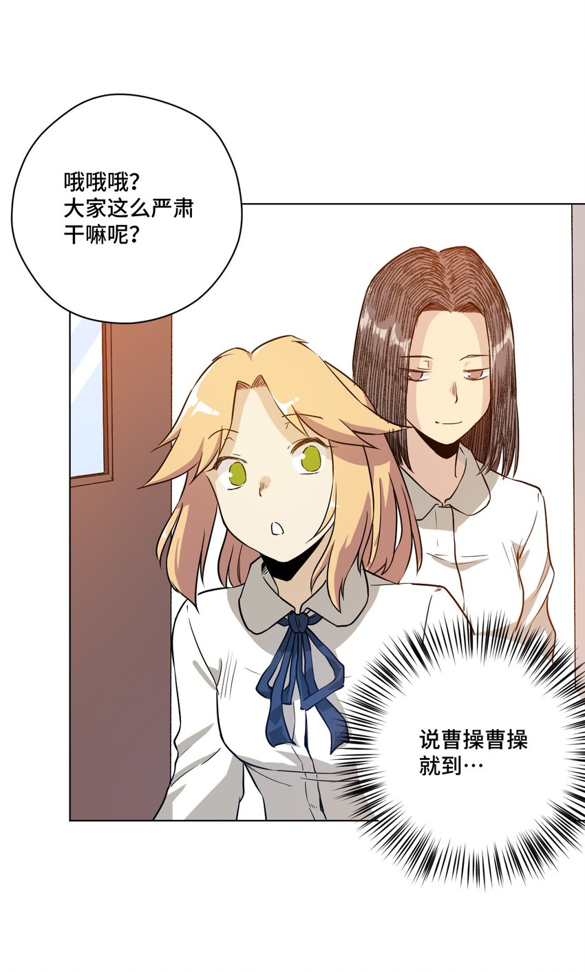 厄运之王韩漫全集-17 栽赃无删减无遮挡章节图片 