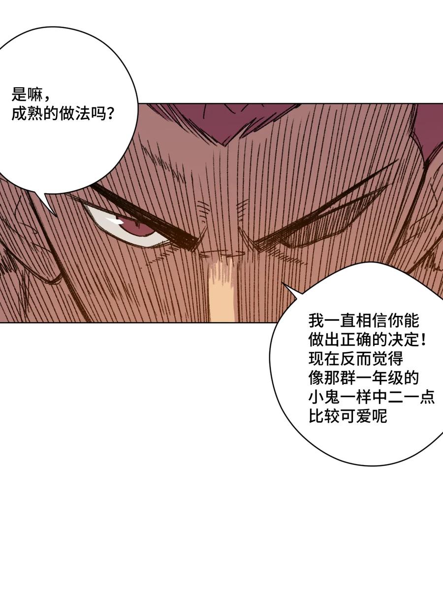 厄运之王韩漫全集-158 每个人的成熟无删减无遮挡章节图片 