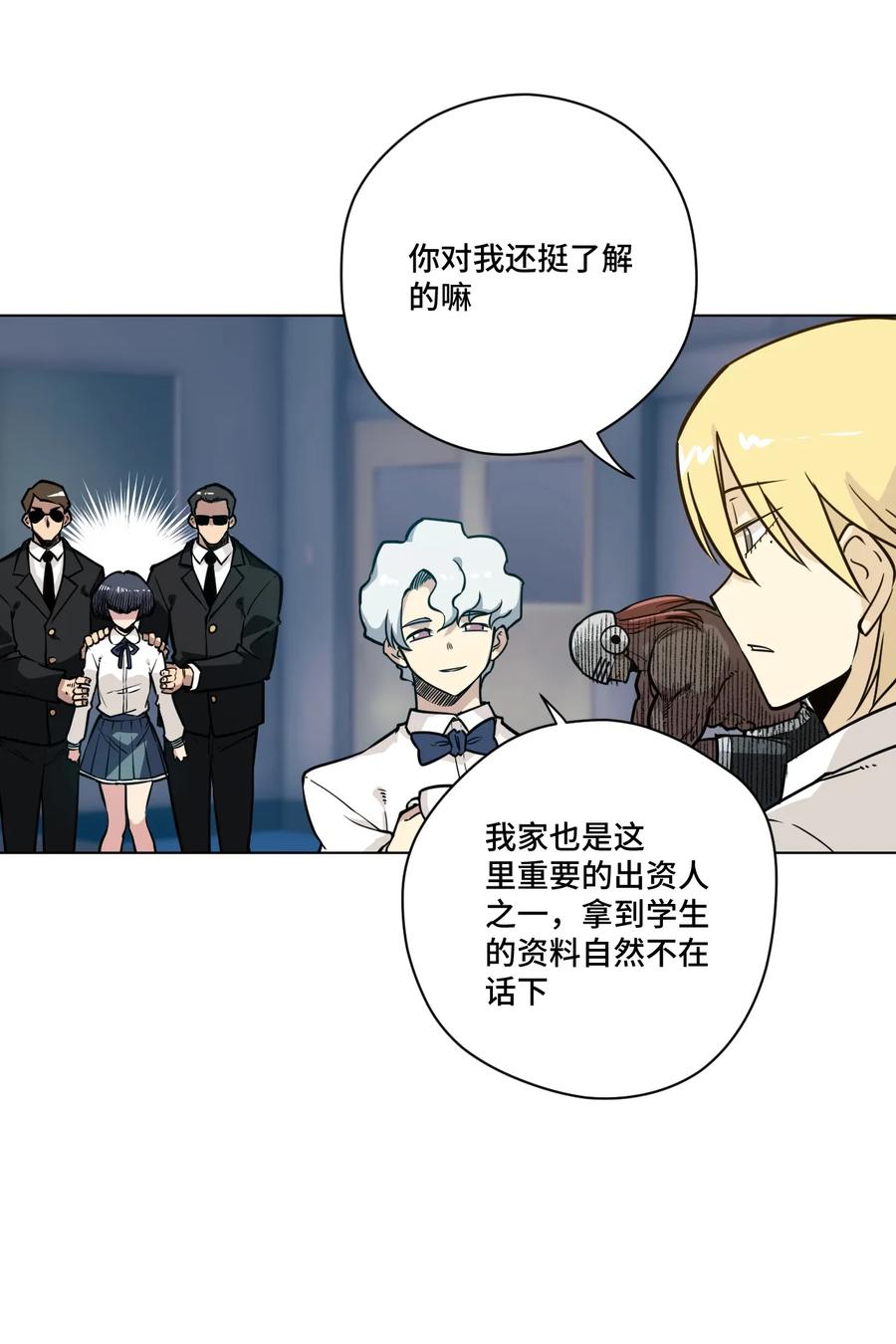 厄运之王韩漫全集-158 每个人的成熟无删减无遮挡章节图片 