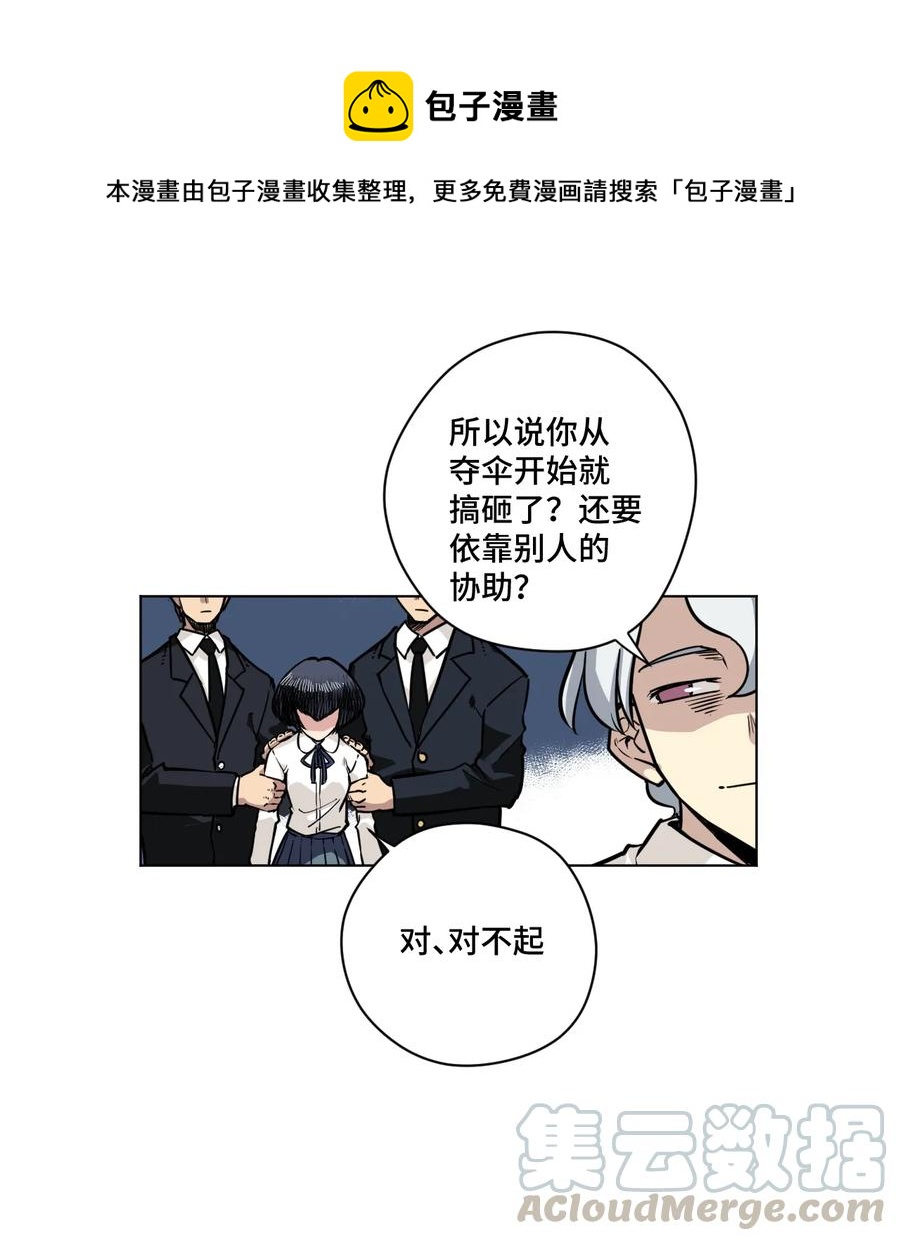 厄运之王韩漫全集-158 每个人的成熟无删减无遮挡章节图片 