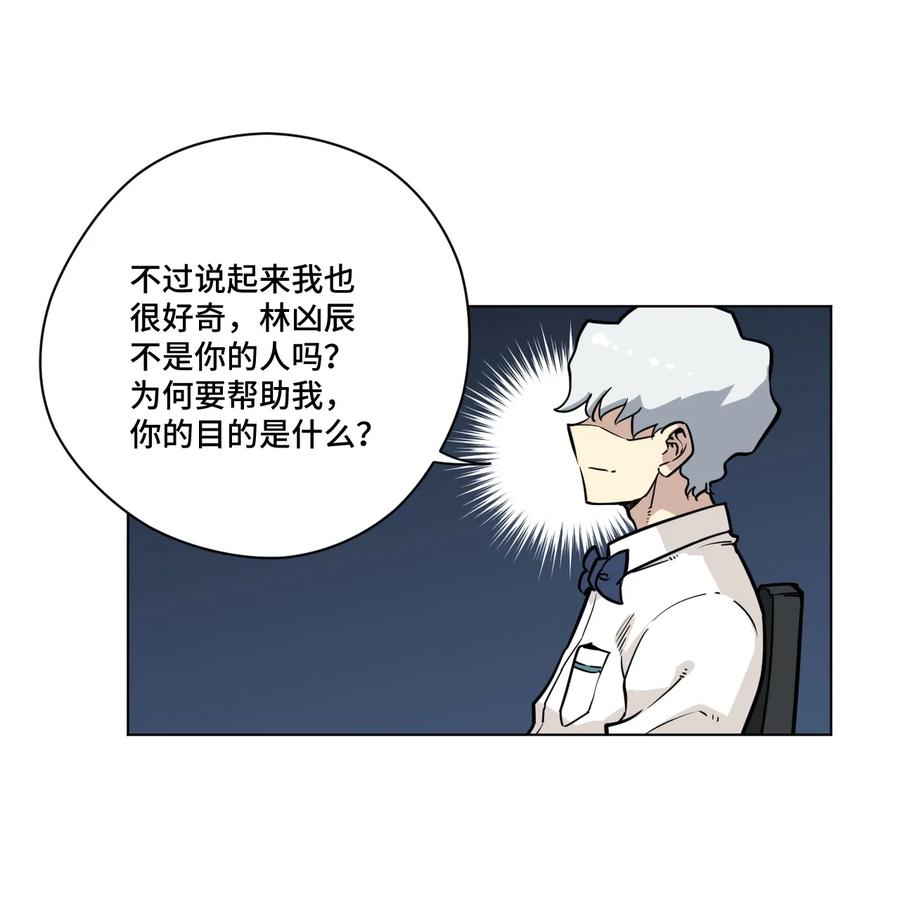 厄运之王韩漫全集-158 每个人的成熟无删减无遮挡章节图片 