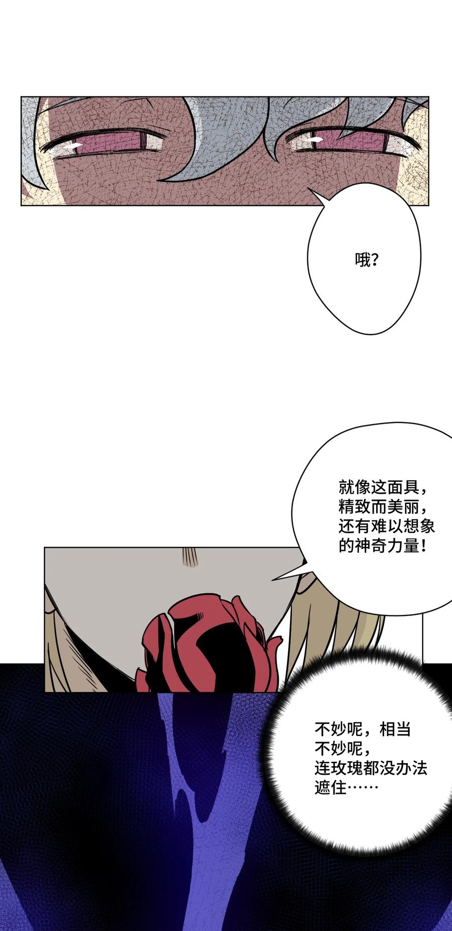 厄运之王韩漫全集-158 每个人的成熟无删减无遮挡章节图片 