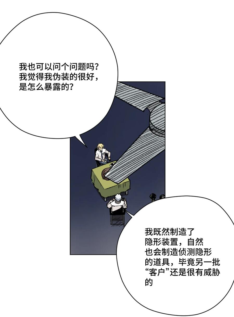 厄运之王韩漫全集-158 每个人的成熟无删减无遮挡章节图片 