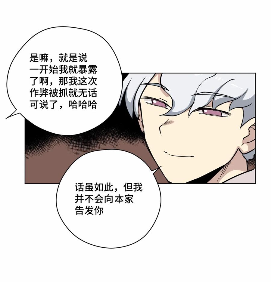 厄运之王韩漫全集-158 每个人的成熟无删减无遮挡章节图片 