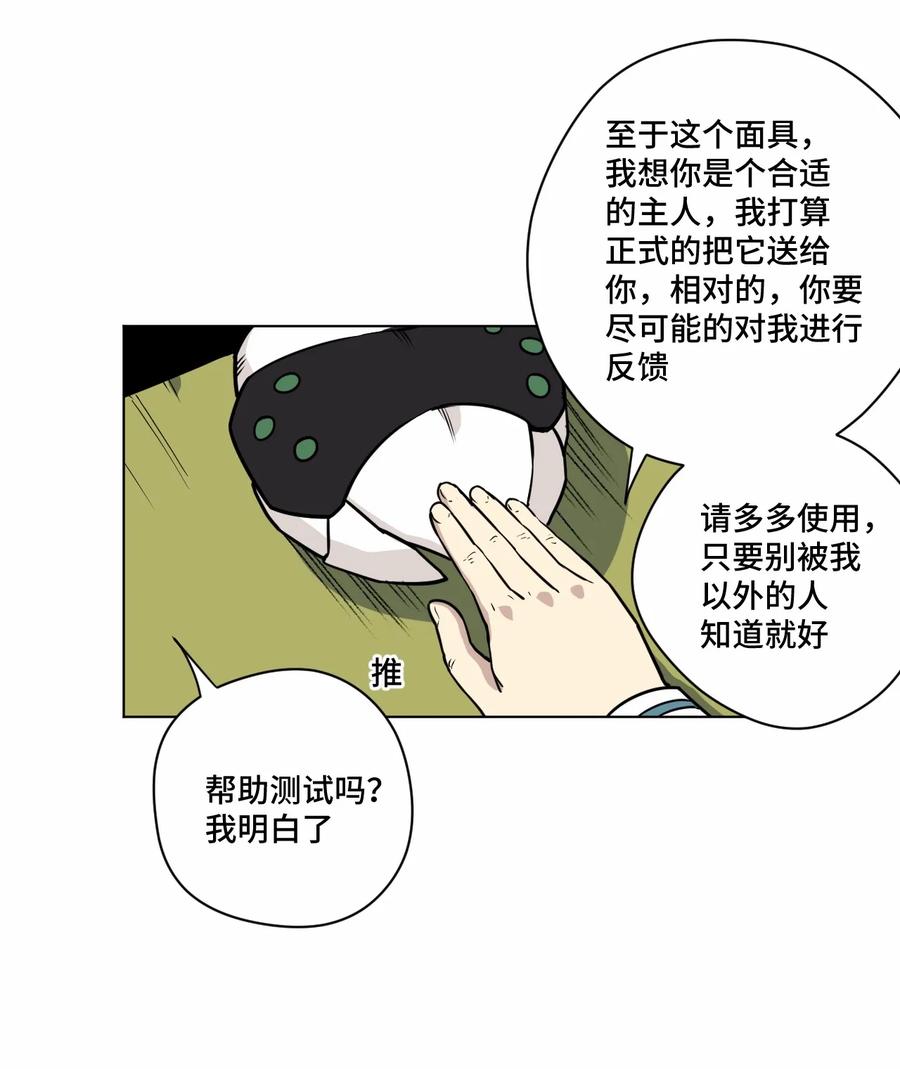 厄运之王韩漫全集-158 每个人的成熟无删减无遮挡章节图片 