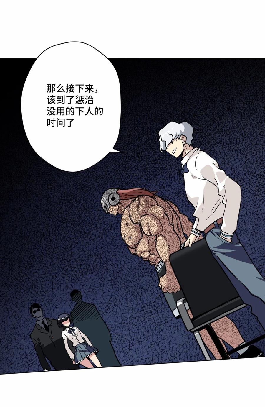 厄运之王韩漫全集-158 每个人的成熟无删减无遮挡章节图片 