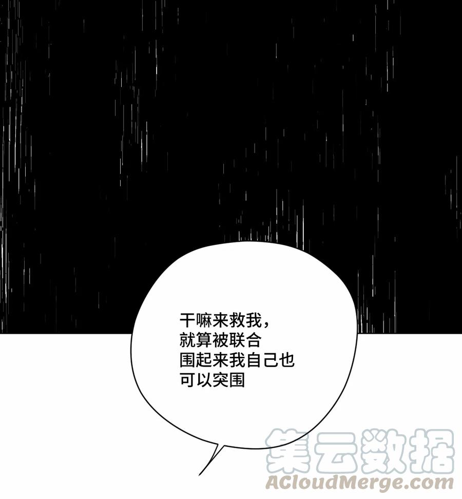 厄运之王韩漫全集-158 每个人的成熟无删减无遮挡章节图片 