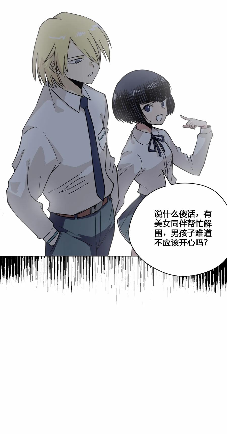 厄运之王韩漫全集-158 每个人的成熟无删减无遮挡章节图片 