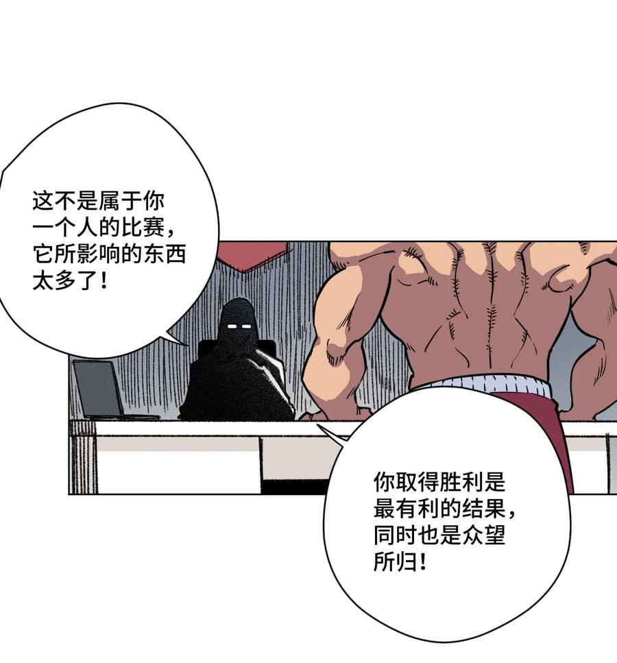 厄运之王韩漫全集-158 每个人的成熟无删减无遮挡章节图片 