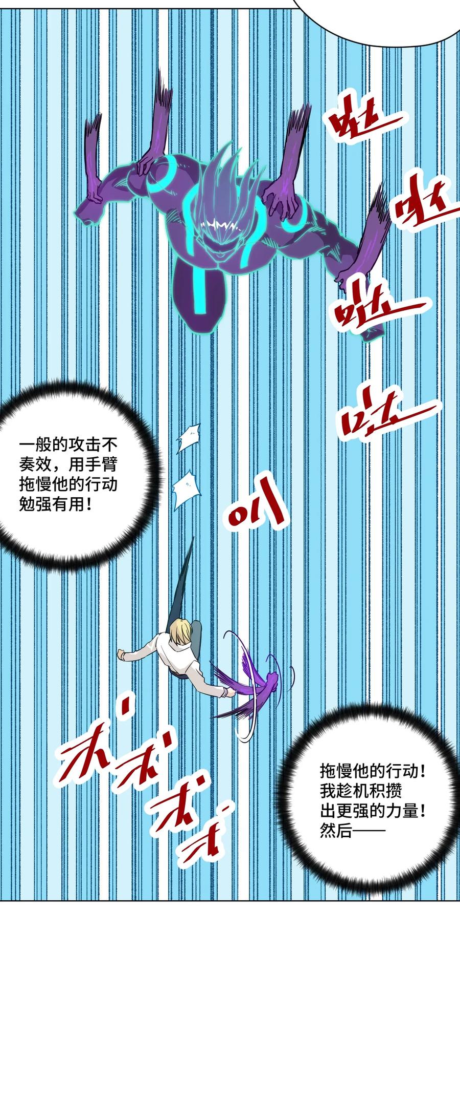 厄运之王韩漫全集-159 那是自己的选择无删减无遮挡章节图片 