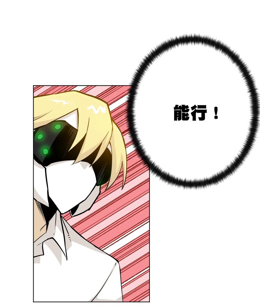 厄运之王韩漫全集-159 那是自己的选择无删减无遮挡章节图片 