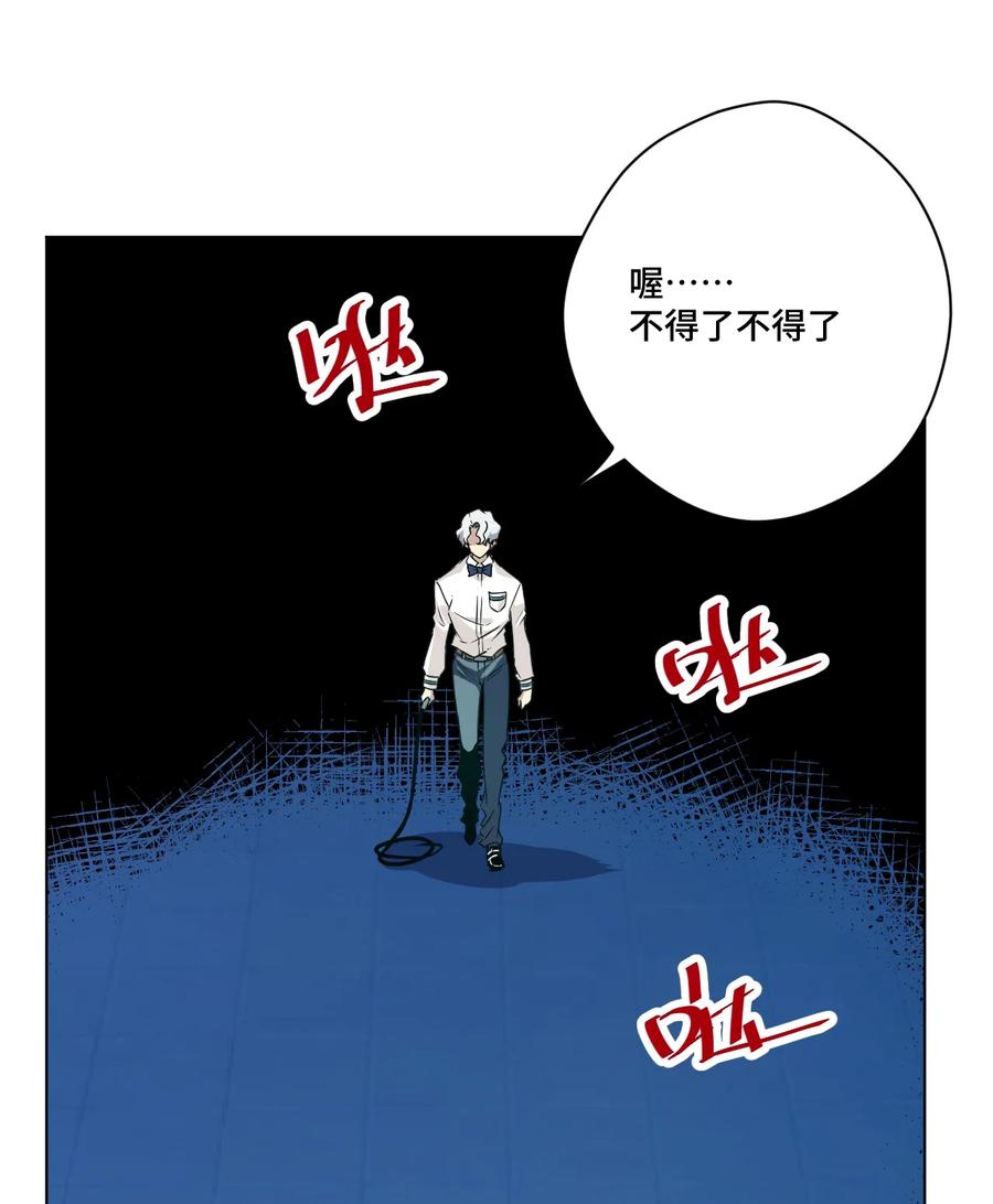 厄运之王韩漫全集-159 那是自己的选择无删减无遮挡章节图片 