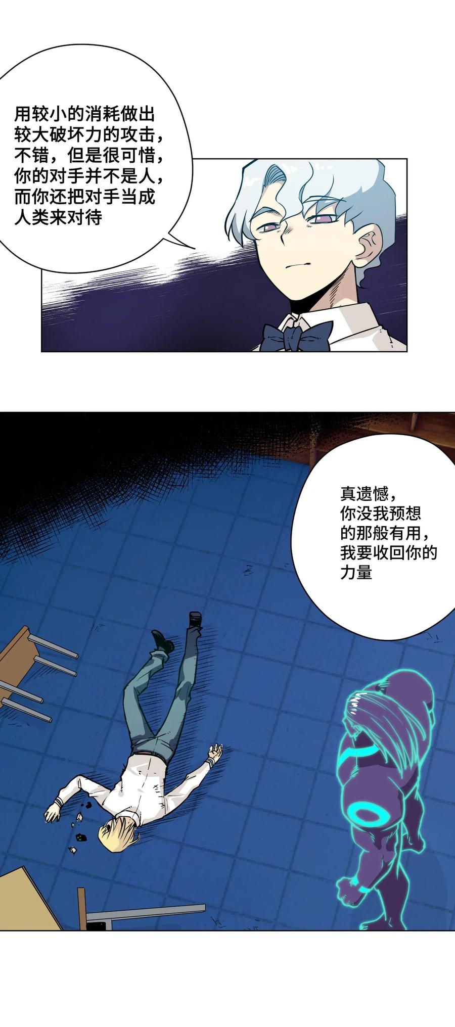 厄运之王韩漫全集-159 那是自己的选择无删减无遮挡章节图片 