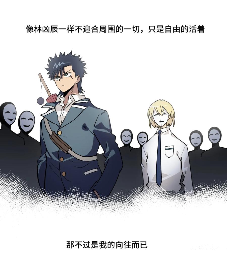 厄运之王韩漫全集-159 那是自己的选择无删减无遮挡章节图片 