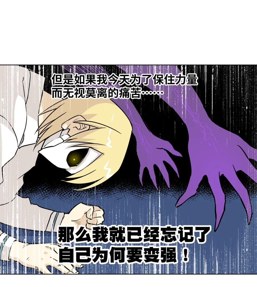 厄运之王韩漫全集-159 那是自己的选择无删减无遮挡章节图片 