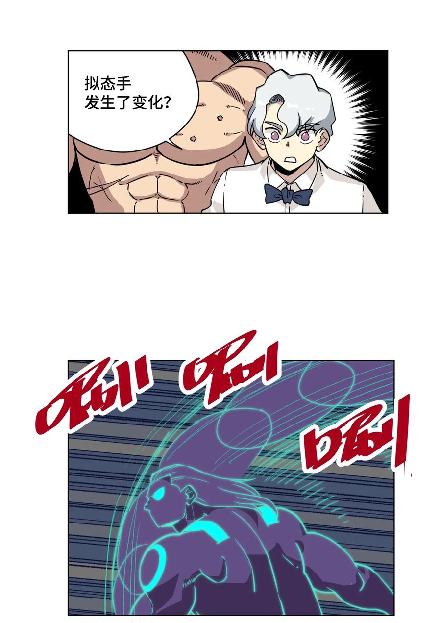 厄运之王韩漫全集-159 那是自己的选择无删减无遮挡章节图片 