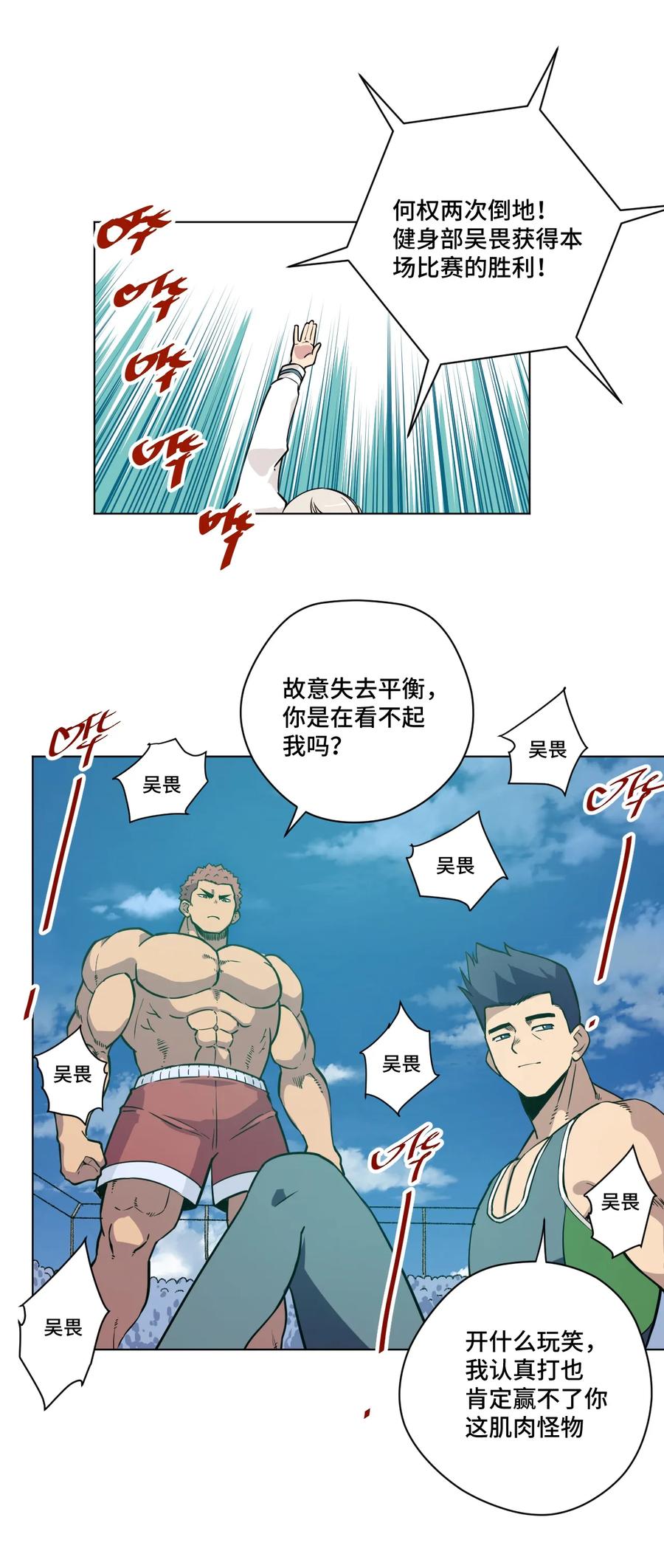 厄运之王韩漫全集-159 那是自己的选择无删减无遮挡章节图片 