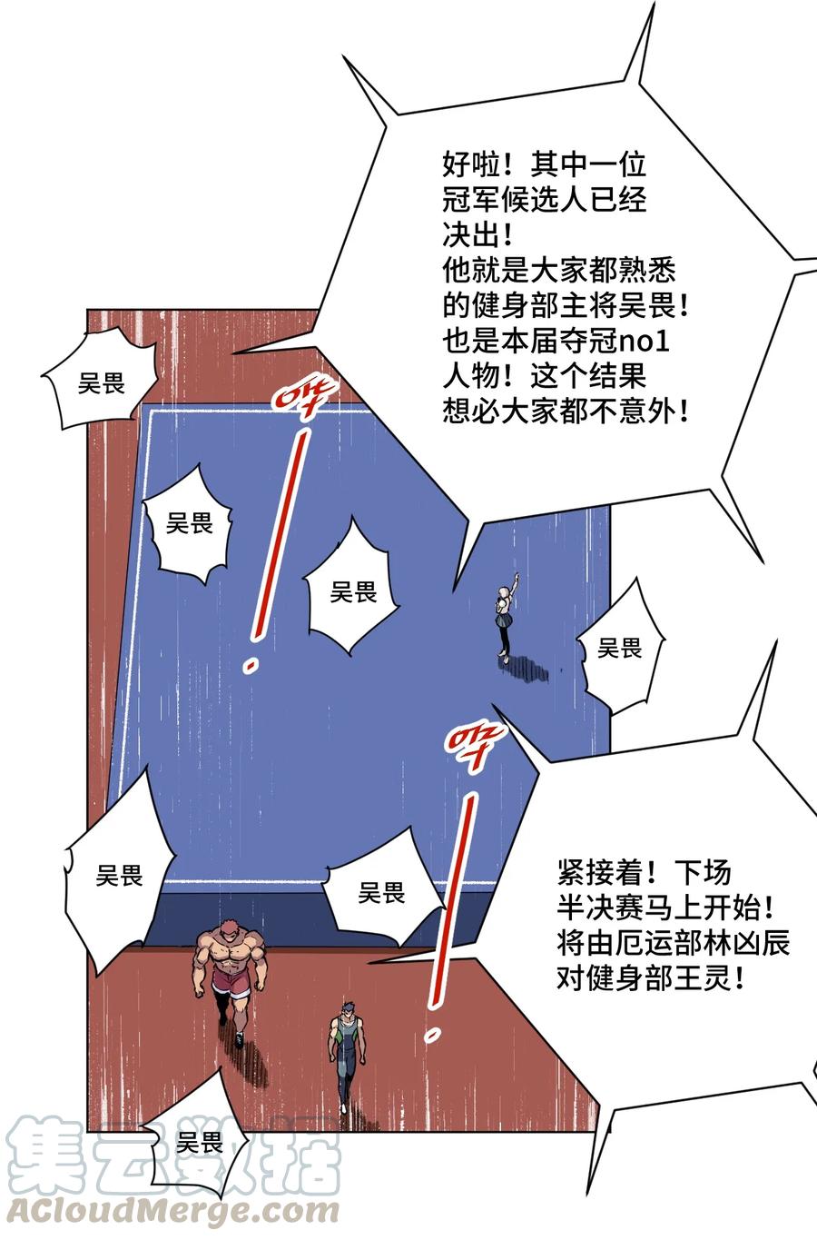 厄运之王韩漫全集-159 那是自己的选择无删减无遮挡章节图片 