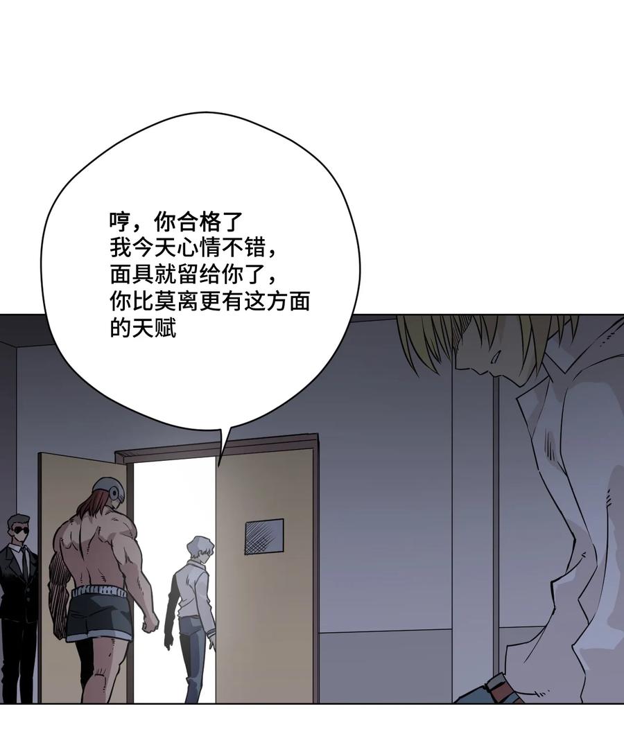 厄运之王韩漫全集-159 那是自己的选择无删减无遮挡章节图片 