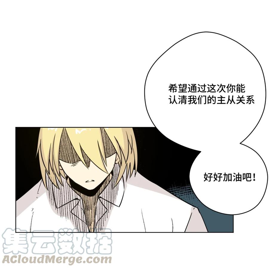 厄运之王韩漫全集-159 那是自己的选择无删减无遮挡章节图片 