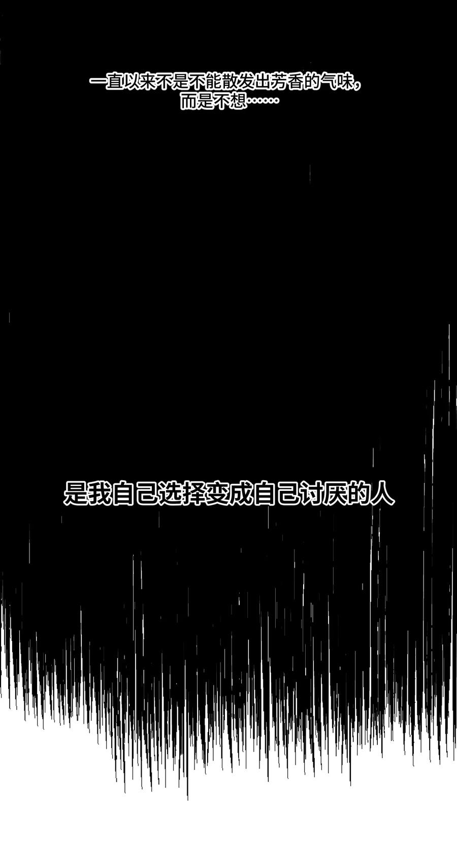 厄运之王韩漫全集-159 那是自己的选择无删减无遮挡章节图片 