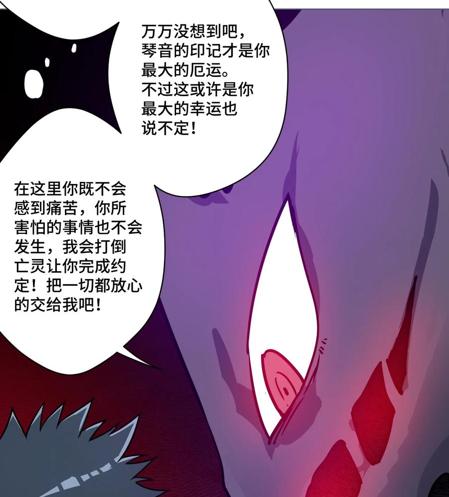 厄运之王韩漫全集-159 那是自己的选择无删减无遮挡章节图片 