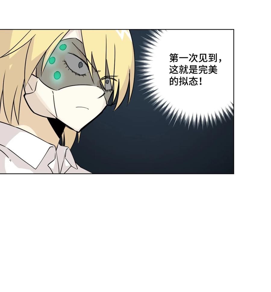 厄运之王韩漫全集-159 那是自己的选择无删减无遮挡章节图片 