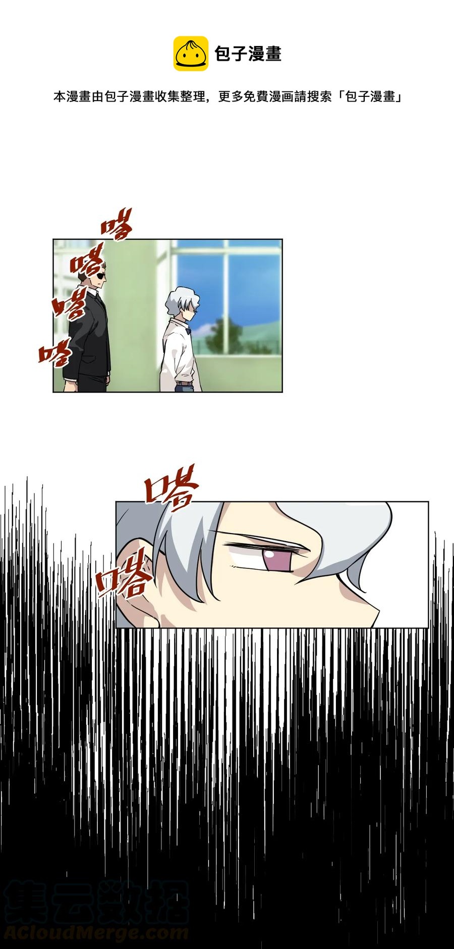 厄运之王韩漫全集-160 无法分析的对手无删减无遮挡章节图片 