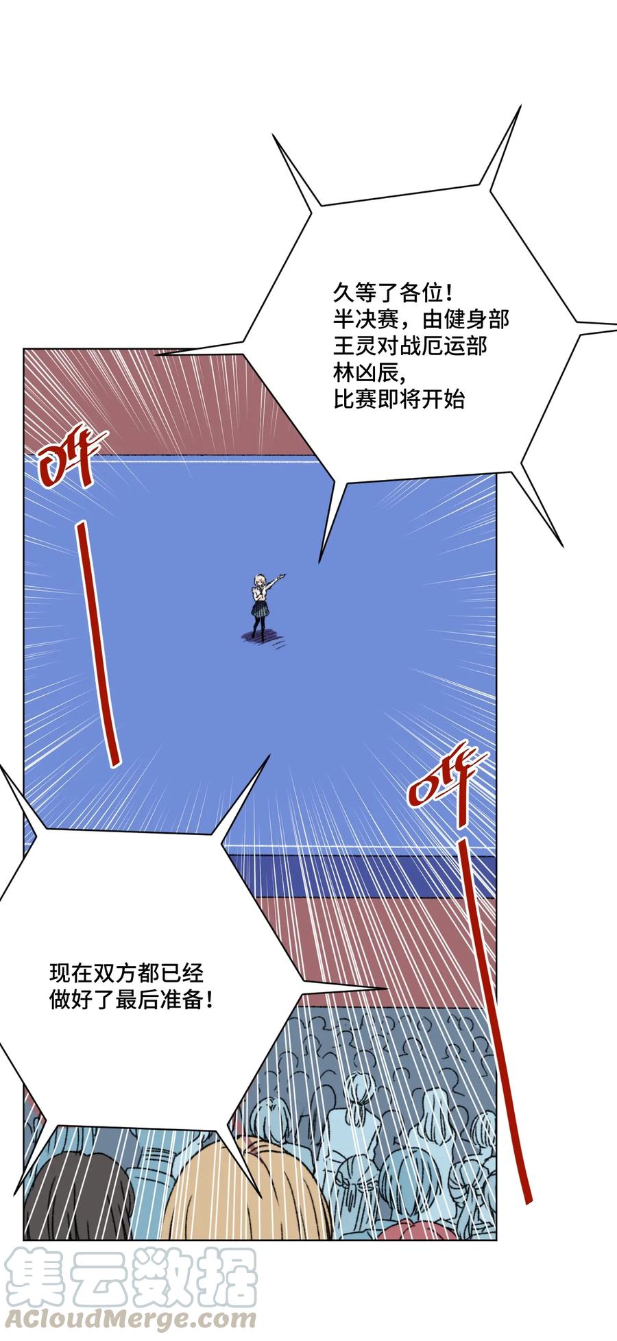 厄运之王韩漫全集-160 无法分析的对手无删减无遮挡章节图片 