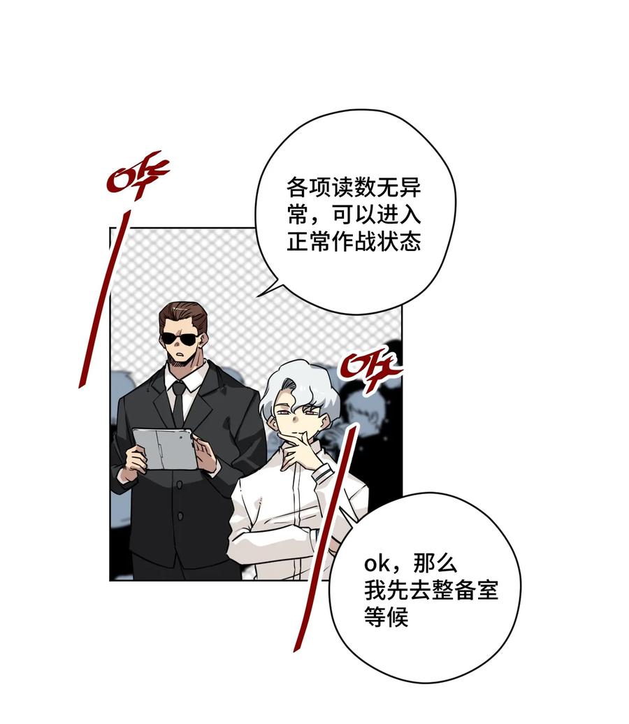 厄运之王韩漫全集-160 无法分析的对手无删减无遮挡章节图片 