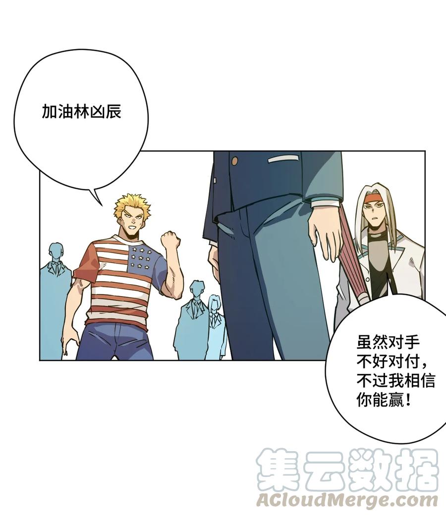 厄运之王韩漫全集-160 无法分析的对手无删减无遮挡章节图片 
