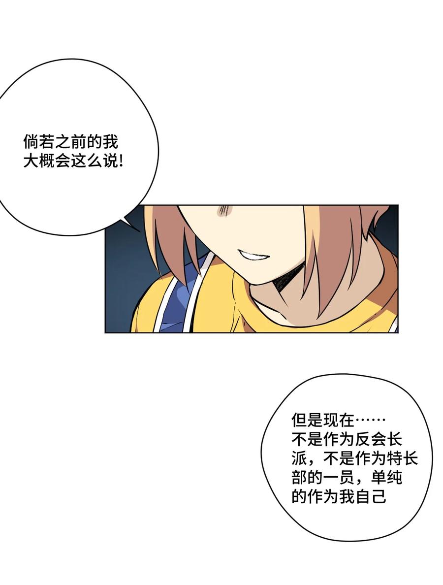 厄运之王韩漫全集-160 无法分析的对手无删减无遮挡章节图片 