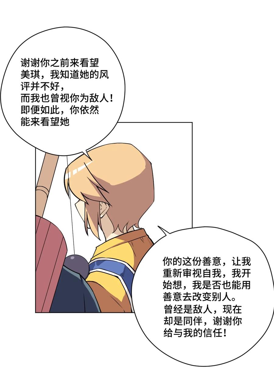 厄运之王韩漫全集-160 无法分析的对手无删减无遮挡章节图片 