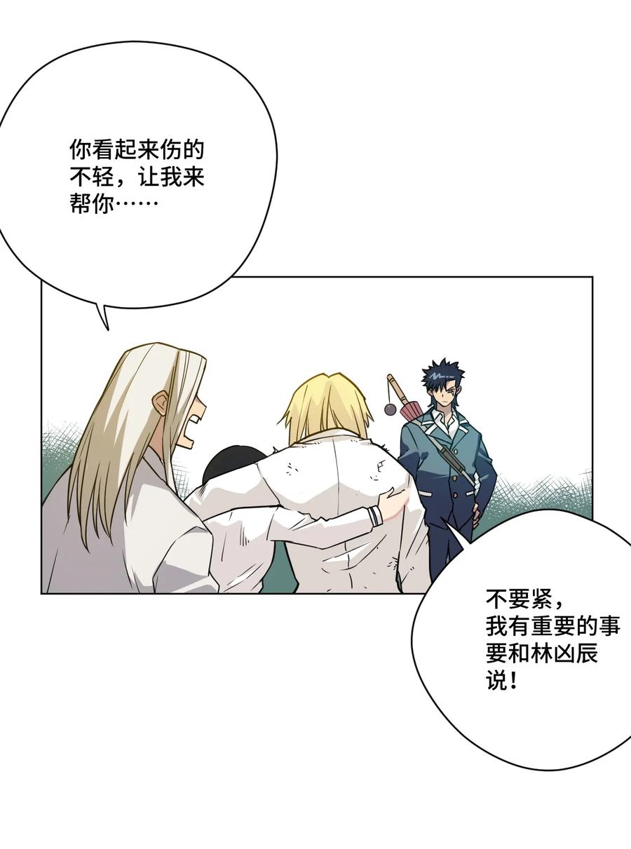 厄运之王韩漫全集-160 无法分析的对手无删减无遮挡章节图片 